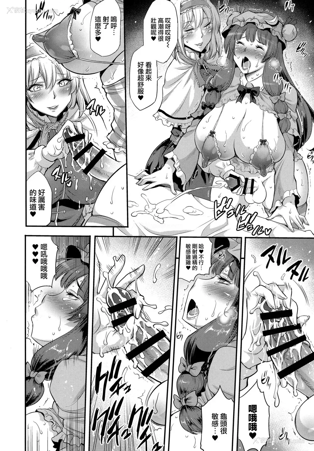 13P - (C92) [武蔵堂 (ムサシノセカイ)] ふたパチェ2 (东方Project) [中国翻訳]