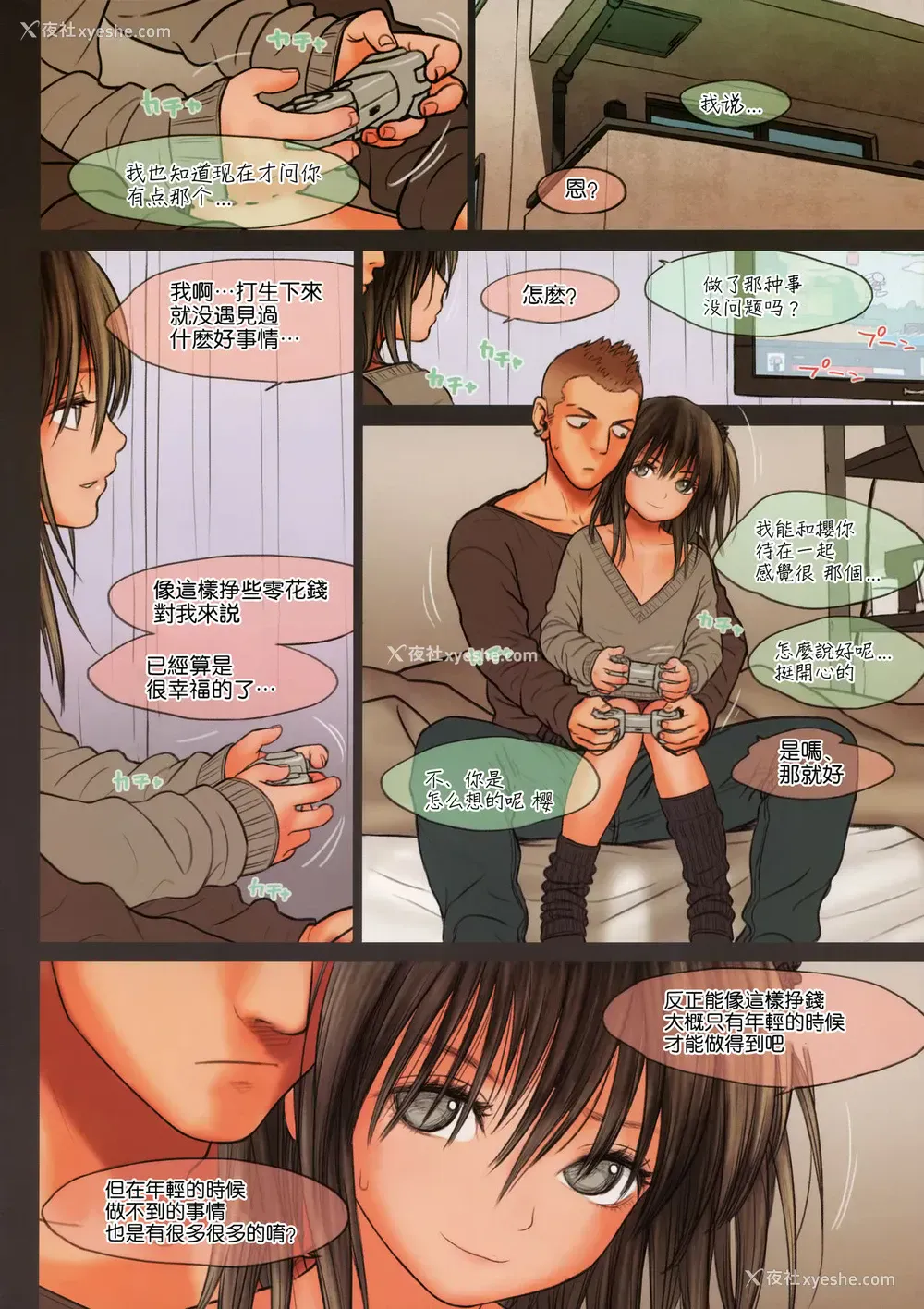 13P - (C85) [Mieow (らする)] Little Girl 8 [中国翻訳] [无修正]