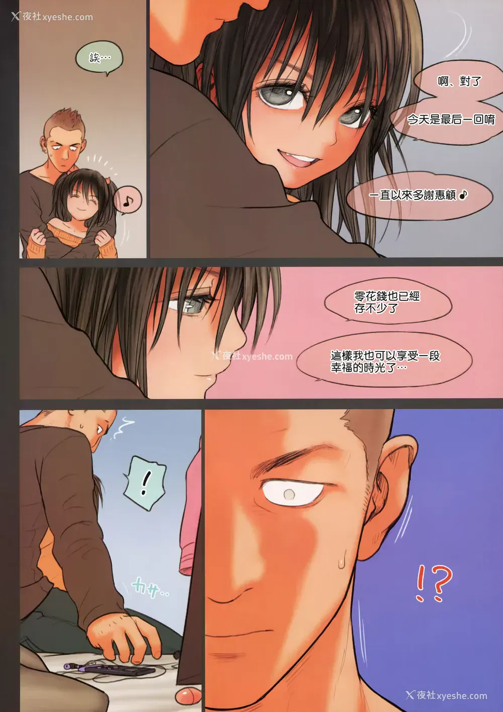 17P - (C85) [Mieow (らする)] Little Girl 8 [中国翻訳] [无修正]