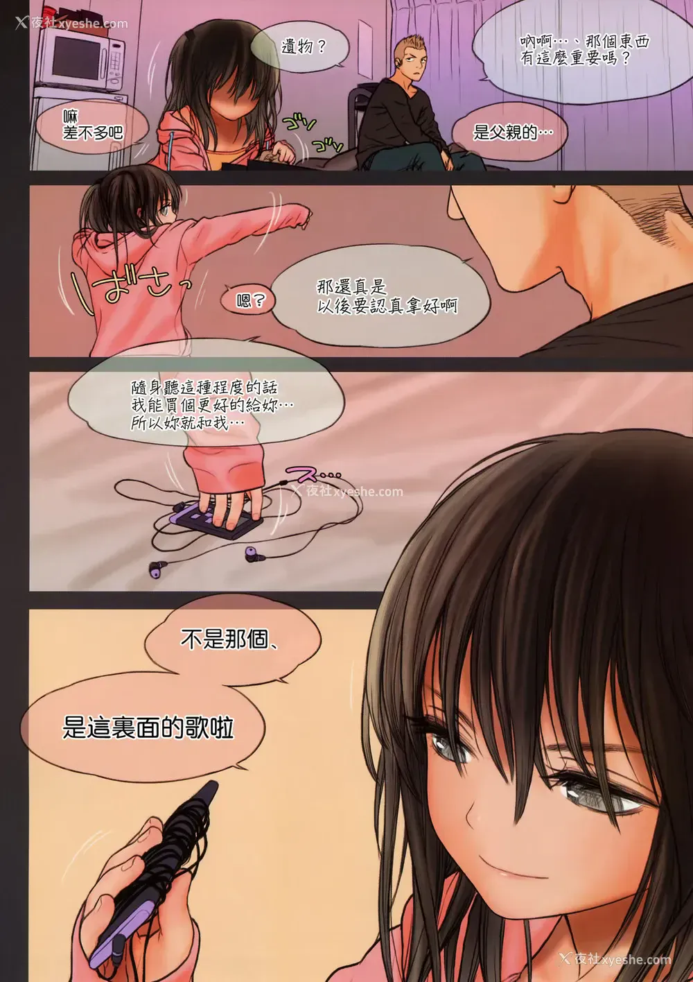 26P - (C85) [Mieow (らする)] Little Girl 8 [中国翻訳] [无修正]