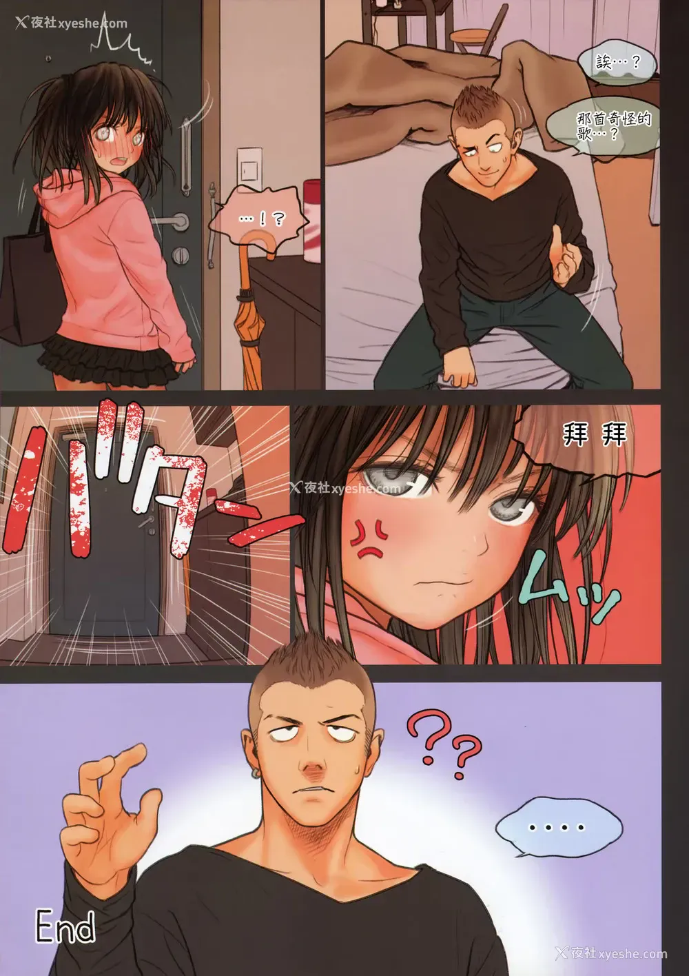 27P - (C85) [Mieow (らする)] Little Girl 8 [中国翻訳] [无修正]