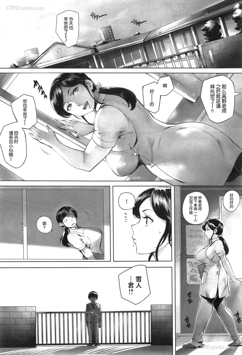 3P - [おるとろ] せんせーしよ! (COMIC アンスリウム 023 2015年3月号) [中国翻訳]