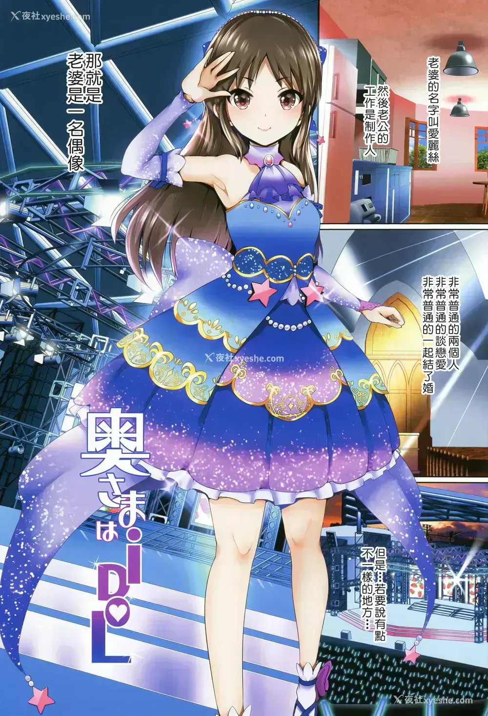 2P - (C92) [アトリエ丸和 (丸和太郎)] 奥さまはiDOL -橘ありす编- (アイドルマスター シンデレラガールズ) [中国翻訳]