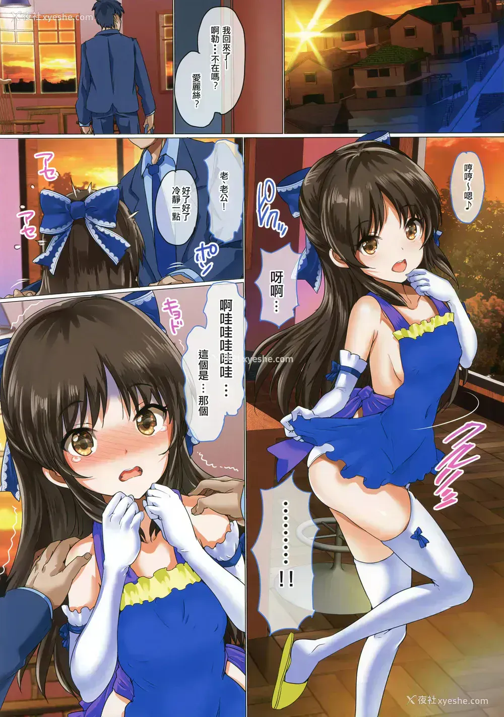 3P - (C92) [アトリエ丸和 (丸和太郎)] 奥さまはiDOL -橘ありす编- (アイドルマスター シンデレラガールズ) [中国翻訳]