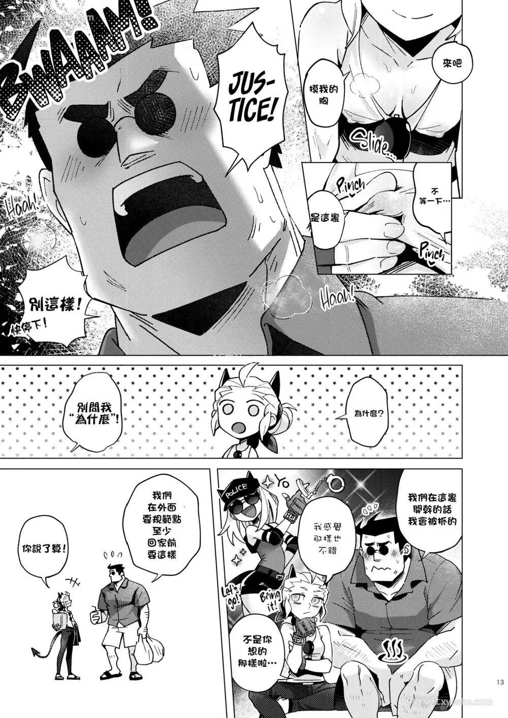 13P - [鉄槌ソール(のあ)] Vacancy (ヘルテイカー) [中国翻訳]