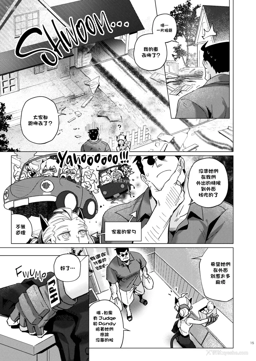 15P - [鉄槌ソール(のあ)] Vacancy (ヘルテイカー) [中国翻訳]