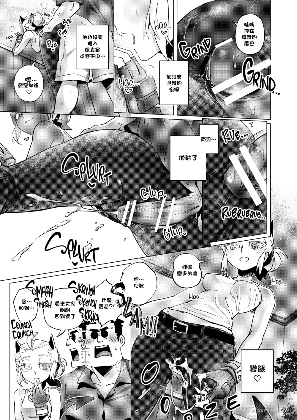 19P - [鉄槌ソール(のあ)] Vacancy (ヘルテイカー) [中国翻訳]