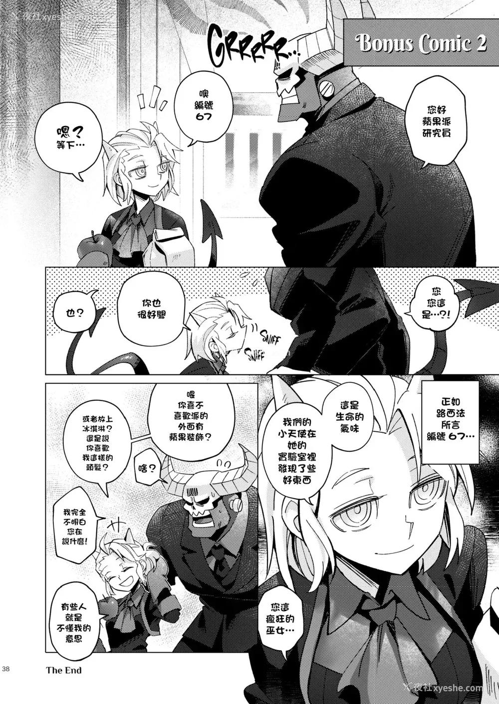 37P - [鉄槌ソール(のあ)] Vacancy (ヘルテイカー) [中国翻訳]