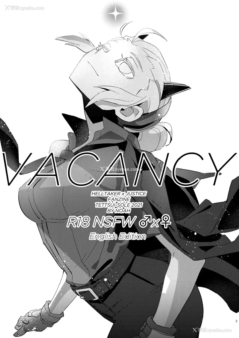 3P - [鉄槌ソール(のあ)] Vacancy (ヘルテイカー) [中国翻訳]