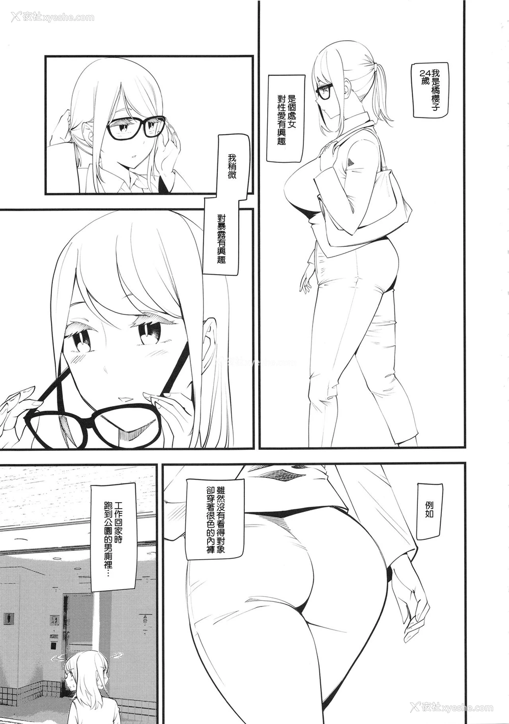 2P - (C96) [ハイパーピンチ (clover)] Nカプ [中国翻訳]