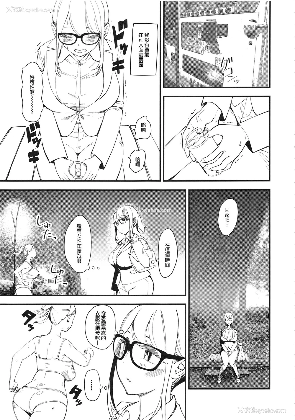 4P - (C96) [ハイパーピンチ (clover)] Nカプ [中国翻訳]