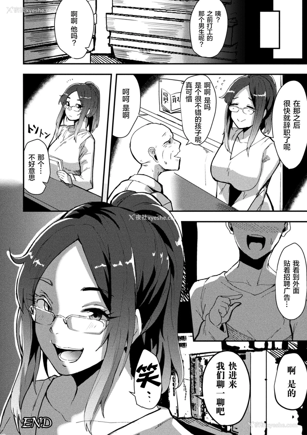24P - [41] 悍ましき憧れの存在 (别册コミックアンリアル 美少女ニ拟态スル异形タチ Vol.1) [中国翻訳] [DL版]