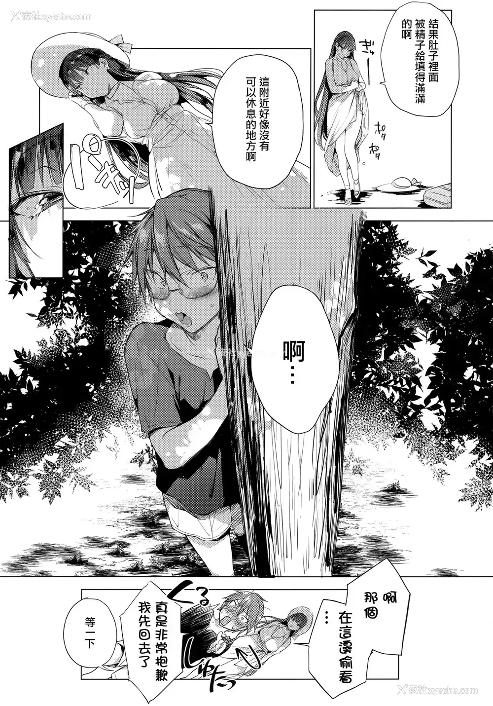 14P - (C96) [ぶーち (ぶーち)] 夏のお嬢さんがゆきずりおまんこしてくれる [中国翻訳]