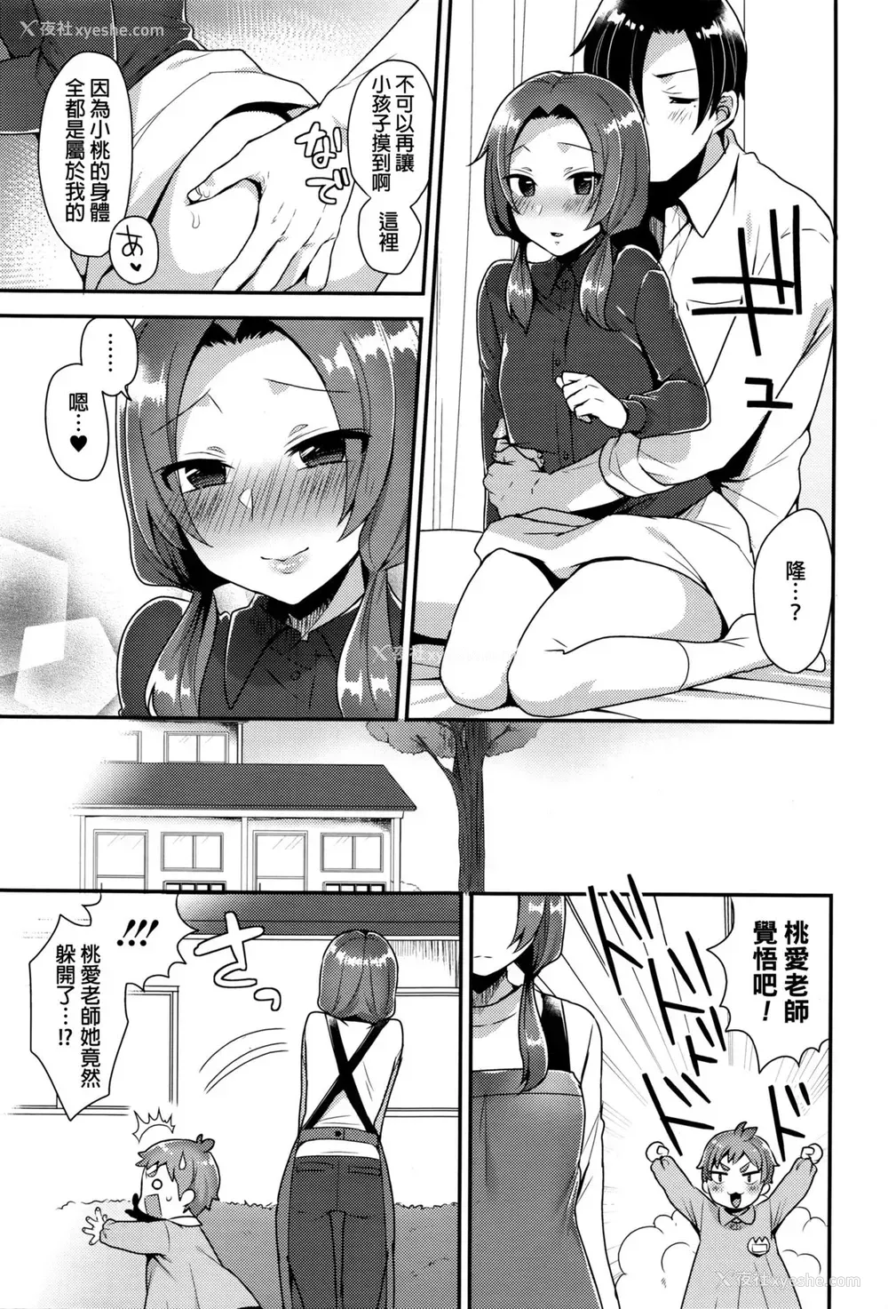 21P - [十はやみ] おしりあそび (コミックメガストアα 2016年3月号) [中国翻訳]