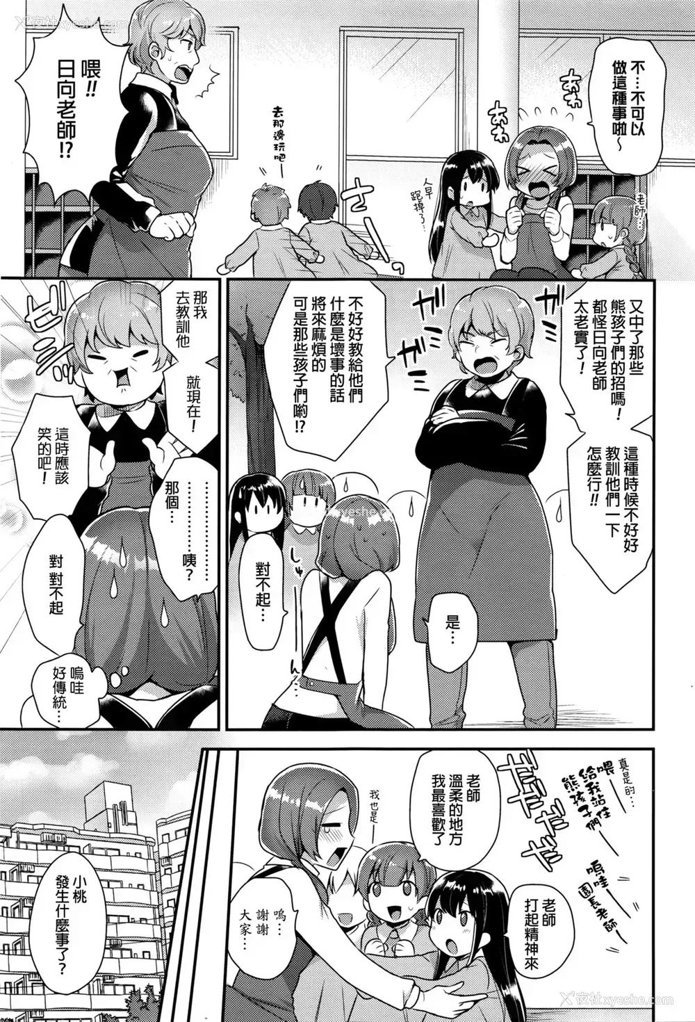 3P - [十はやみ] おしりあそび (コミックメガストアα 2016年3月号) [中国翻訳]