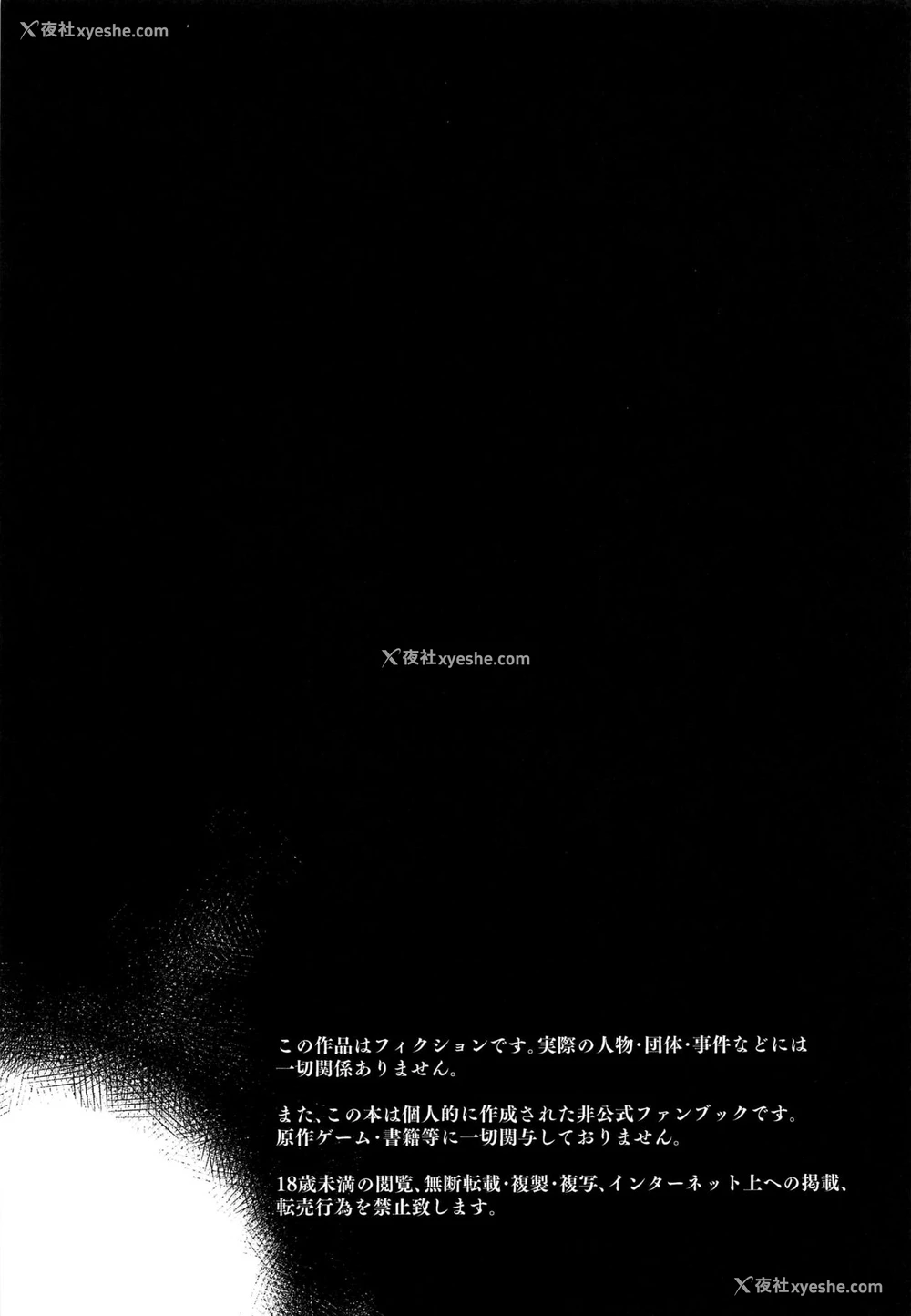 24P - (C97) [イヤリング爆弾工场 (一概)] 野営 (Fate/Grand Order) [中国翻訳]