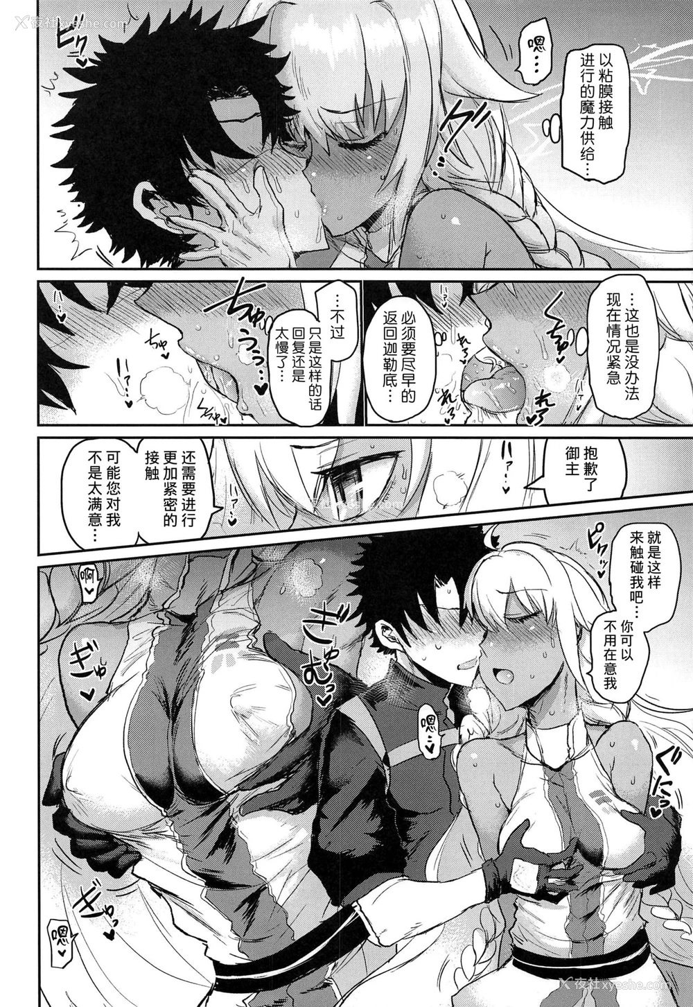 5P - (C97) [イヤリング爆弾工场 (一概)] 野営 (Fate/Grand Order) [中国翻訳]