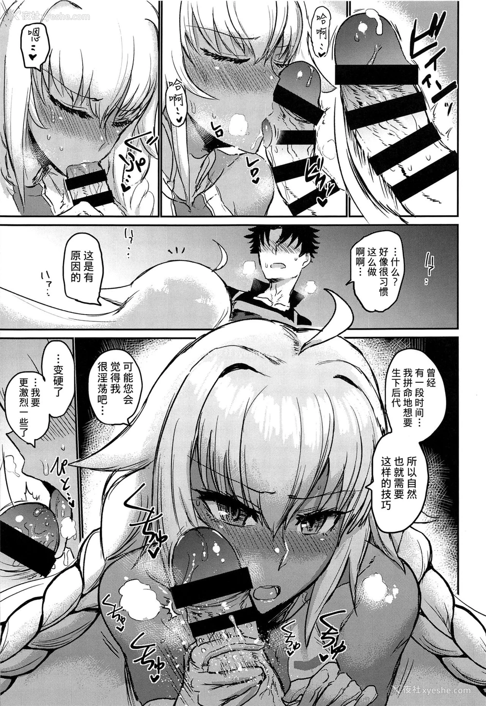 8P - (C97) [イヤリング爆弾工场 (一概)] 野営 (Fate/Grand Order) [中国翻訳]