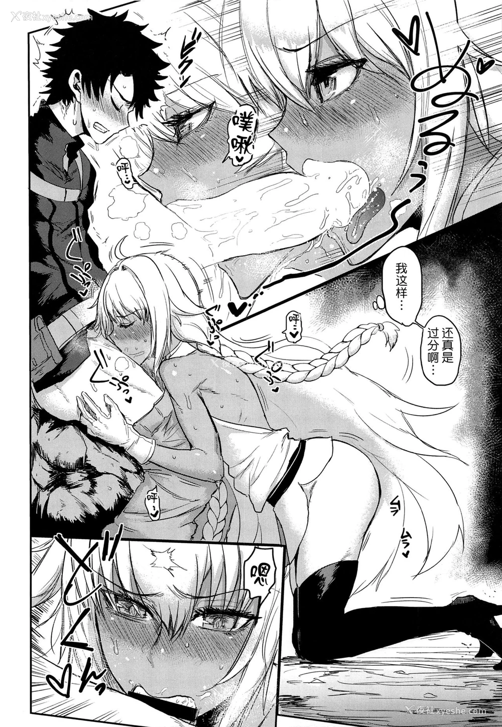 9P - (C97) [イヤリング爆弾工场 (一概)] 野営 (Fate/Grand Order) [中国翻訳]