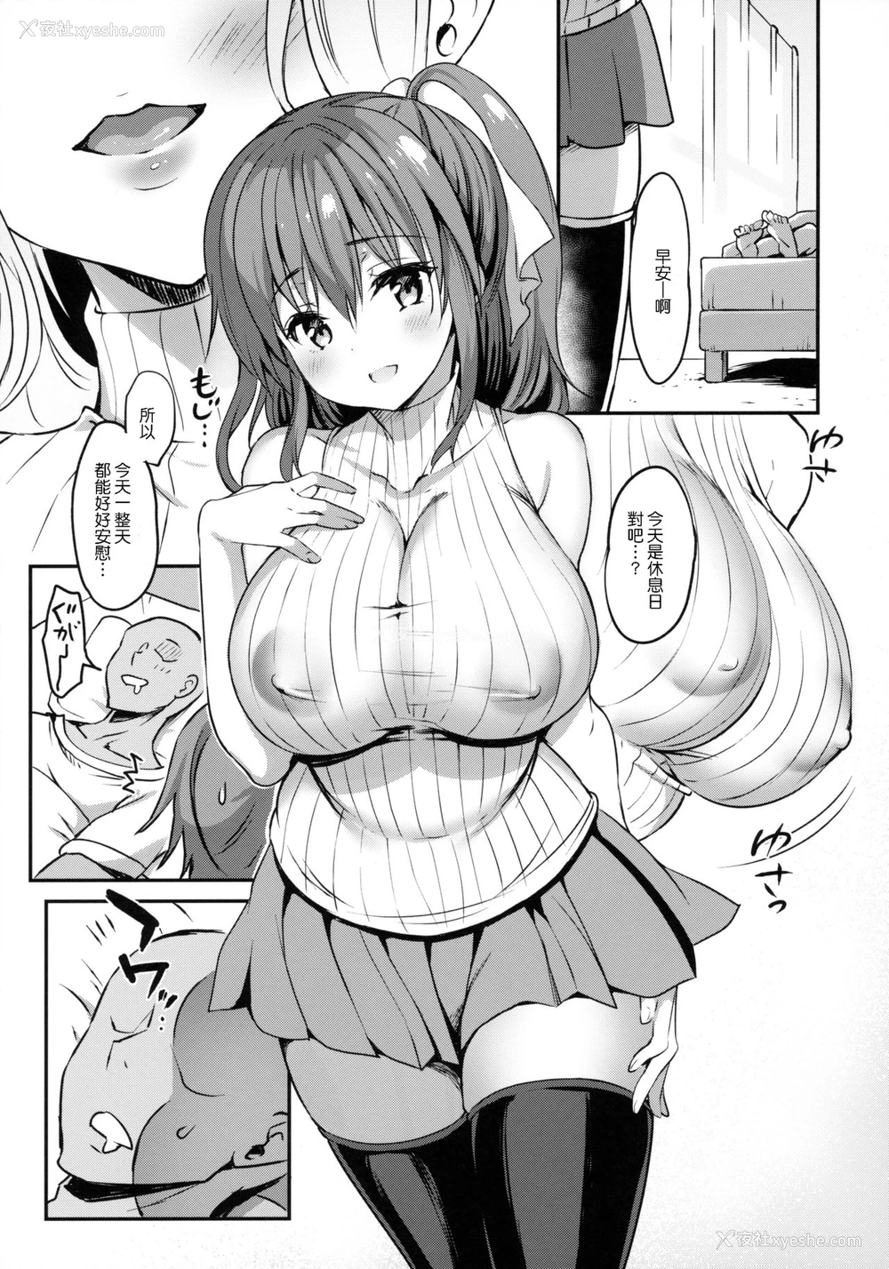 11P - (COMIC1☆15) [乙女気分 (三色网戸。)] 神崎绫音の纯爱ルート [中国翻訳]