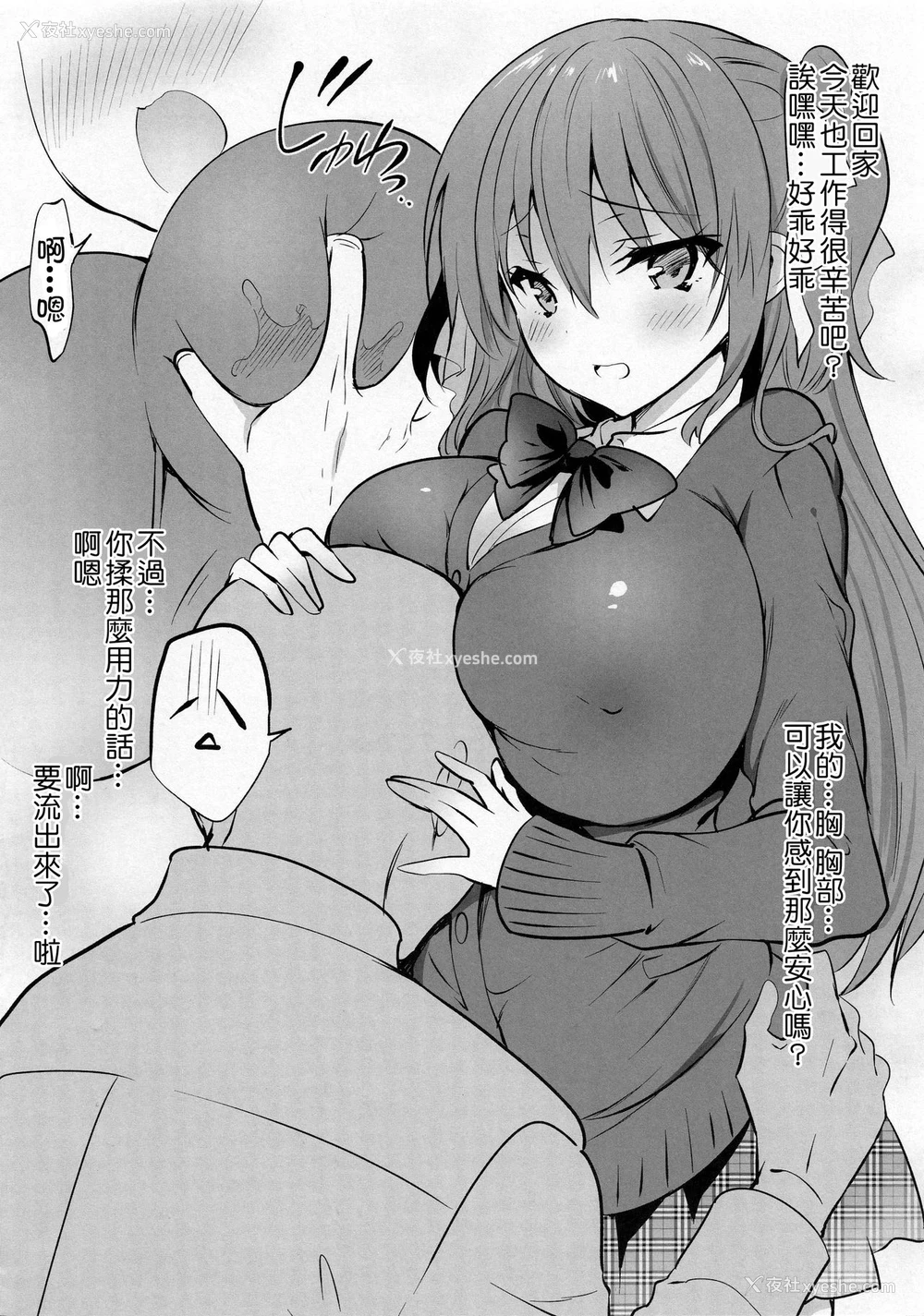 4P - (COMIC1☆15) [乙女気分 (三色网戸。)] 神崎绫音の纯爱ルート [中国翻訳]