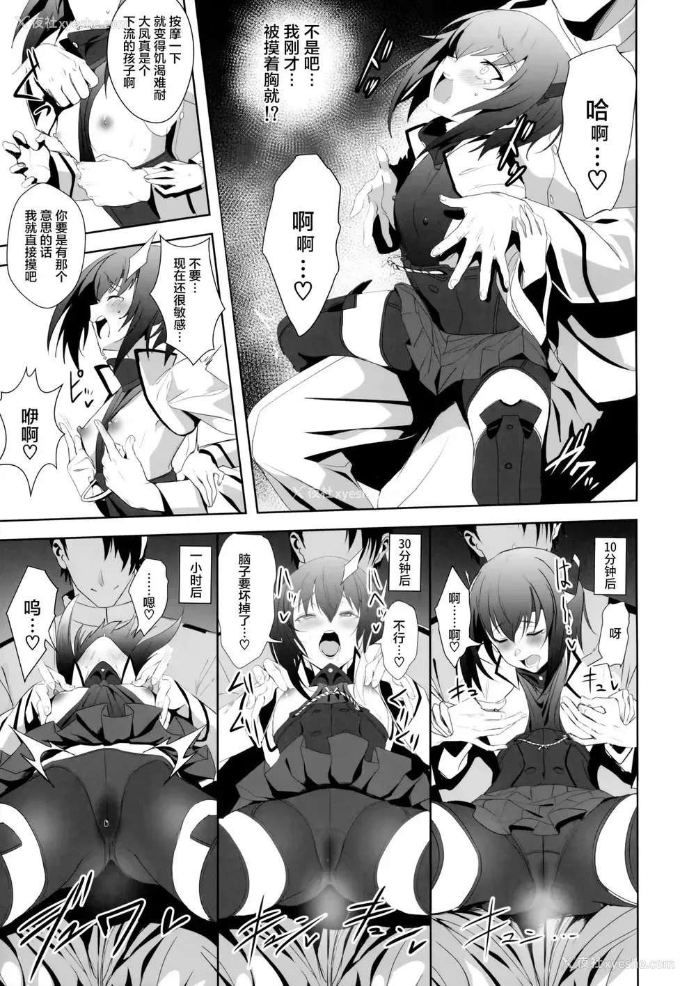 11P - (COMIC1☆11) [自宅vacation (うるりひ)] ふぇちこれ VOL.05 (舰队これくしょん -舰これ-) [中国翻訳]