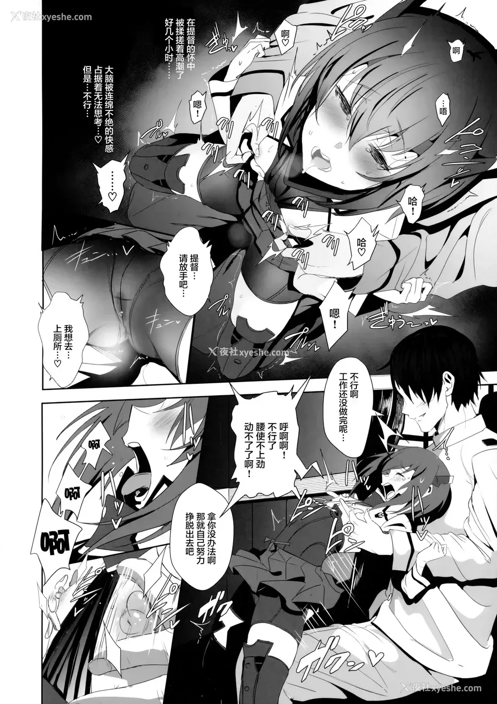 12P - (COMIC1☆11) [自宅vacation (うるりひ)] ふぇちこれ VOL.05 (舰队これくしょん -舰これ-) [中国翻訳]