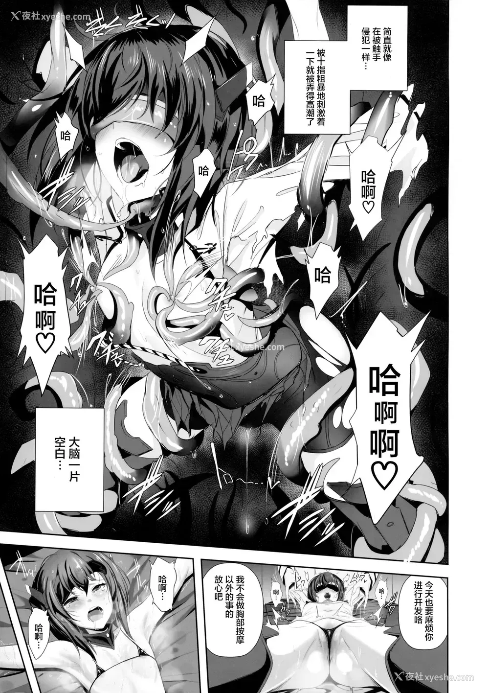 15P - (COMIC1☆11) [自宅vacation (うるりひ)] ふぇちこれ VOL.05 (舰队これくしょん -舰これ-) [中国翻訳]