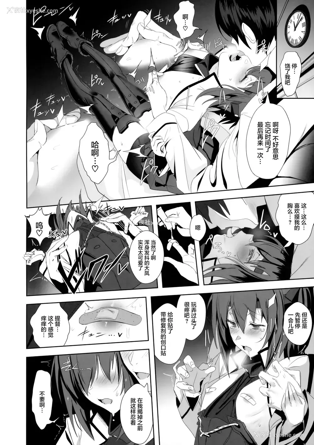 16P - (COMIC1☆11) [自宅vacation (うるりひ)] ふぇちこれ VOL.05 (舰队これくしょん -舰これ-) [中国翻訳]