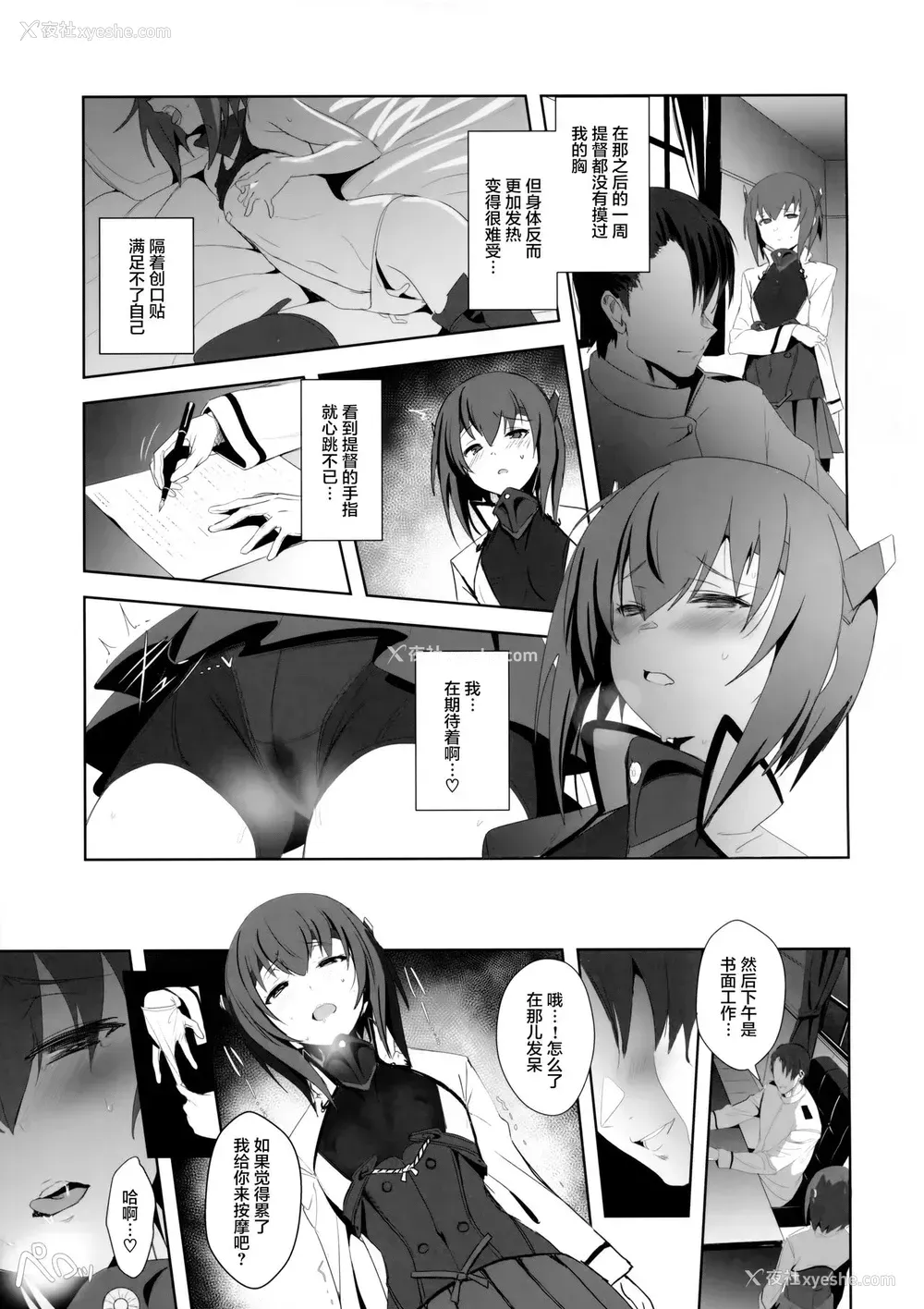 17P - (COMIC1☆11) [自宅vacation (うるりひ)] ふぇちこれ VOL.05 (舰队これくしょん -舰これ-) [中国翻訳]