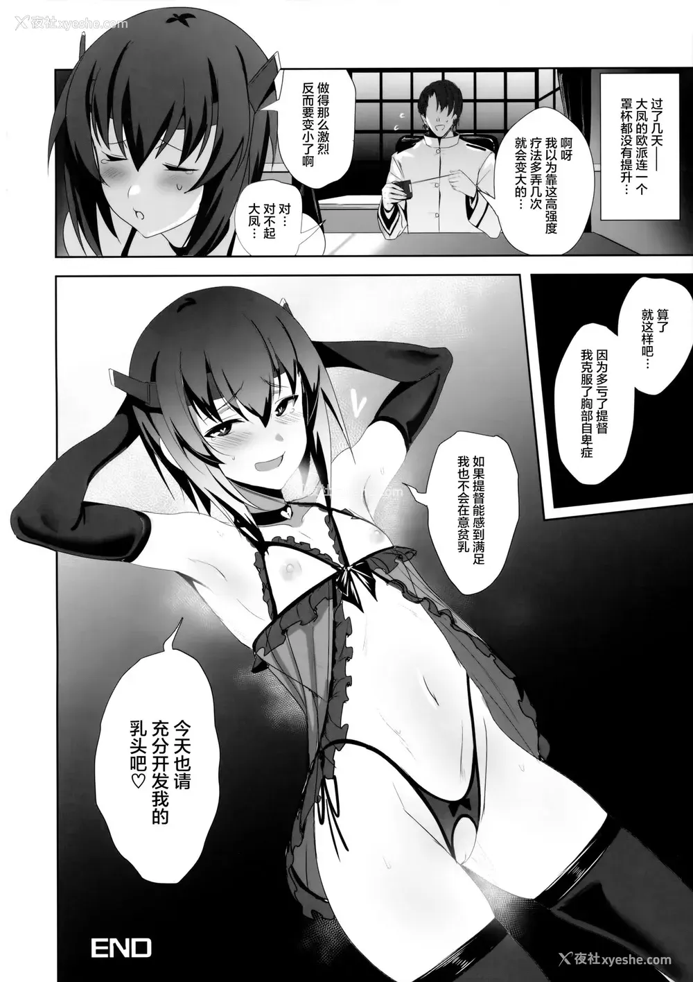 24P - (COMIC1☆11) [自宅vacation (うるりひ)] ふぇちこれ VOL.05 (舰队これくしょん -舰これ-) [中国翻訳]