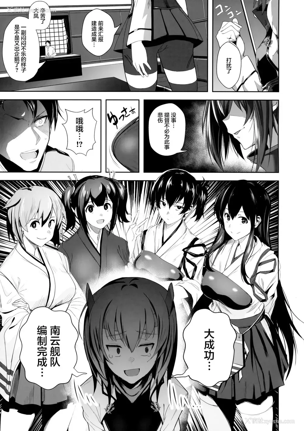 5P - (COMIC1☆11) [自宅vacation (うるりひ)] ふぇちこれ VOL.05 (舰队これくしょん -舰これ-) [中国翻訳]