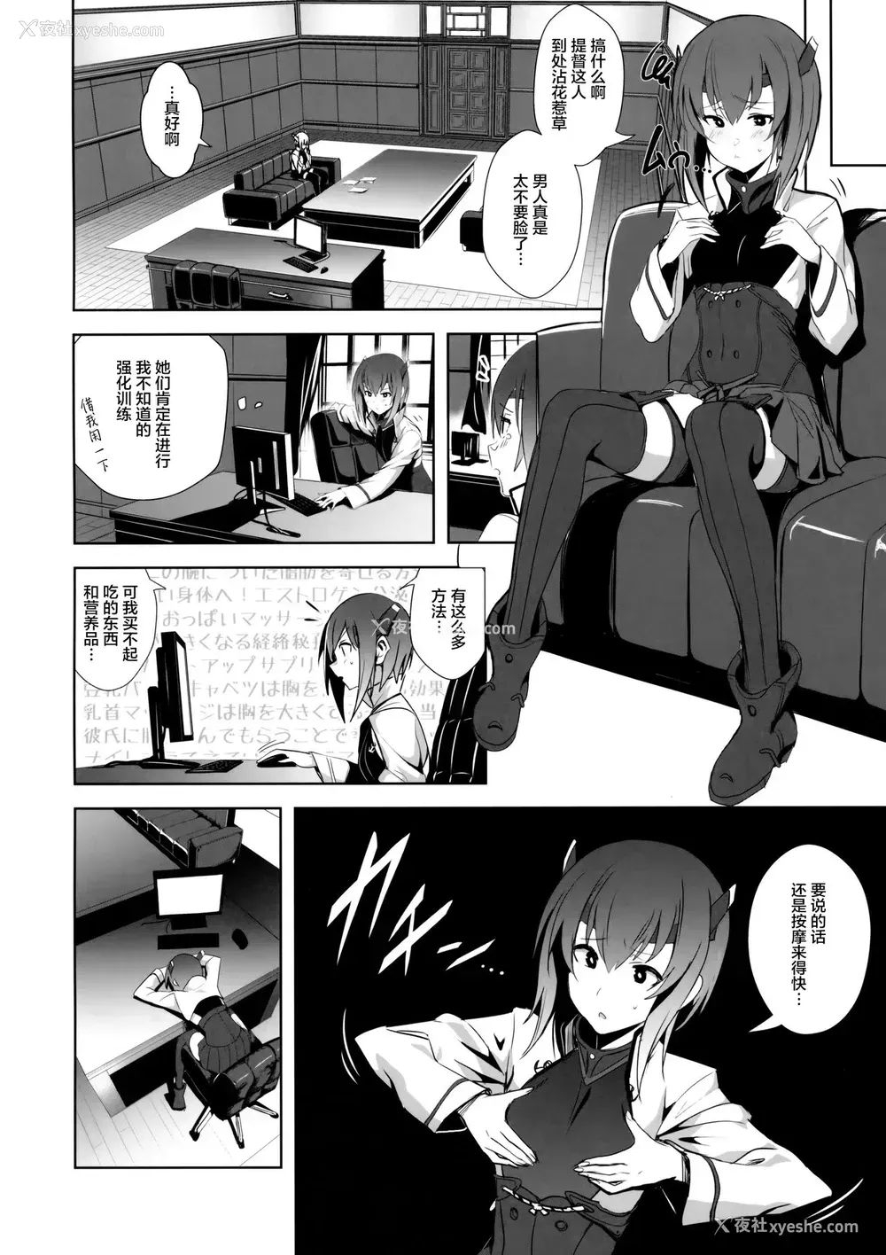 6P - (COMIC1☆11) [自宅vacation (うるりひ)] ふぇちこれ VOL.05 (舰队これくしょん -舰これ-) [中国翻訳]