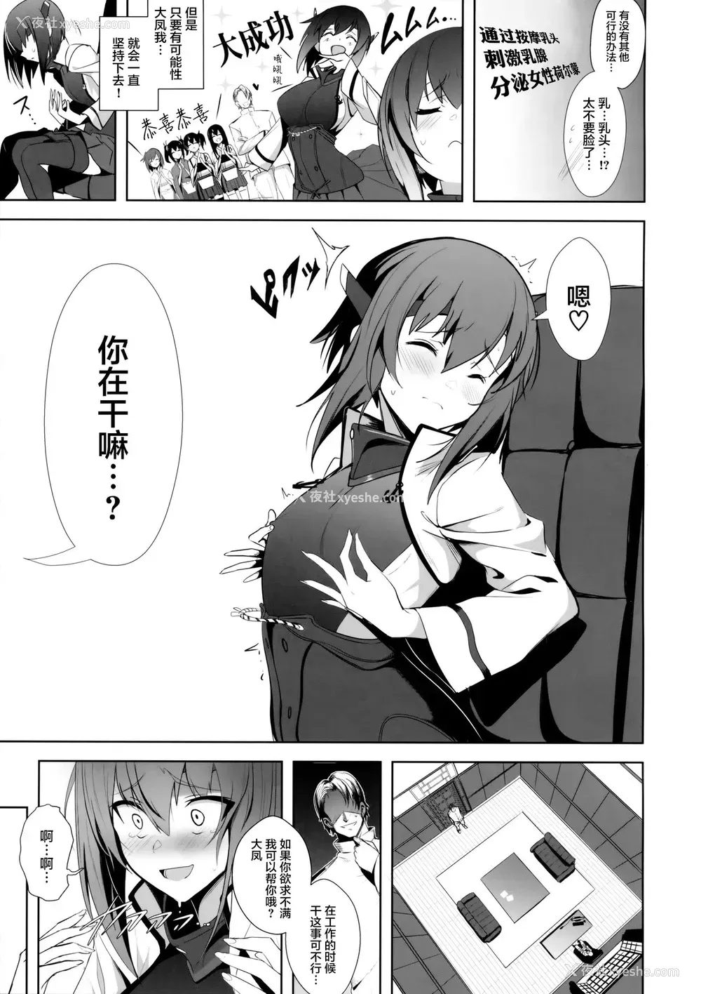 7P - (COMIC1☆11) [自宅vacation (うるりひ)] ふぇちこれ VOL.05 (舰队これくしょん -舰これ-) [中国翻訳]