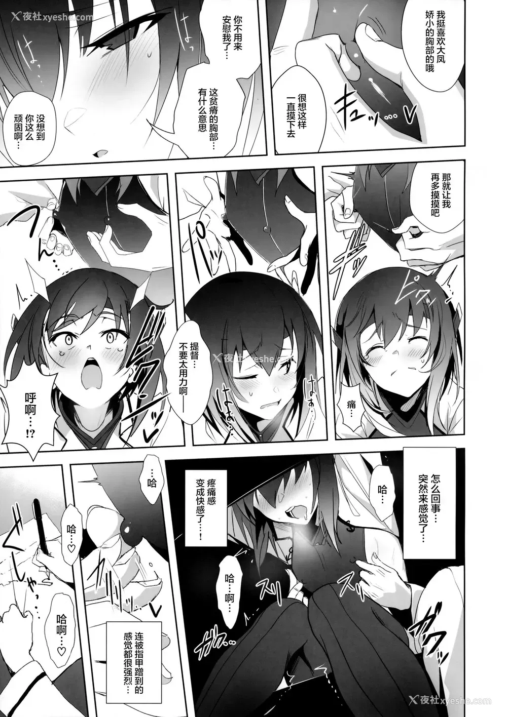 9P - (COMIC1☆11) [自宅vacation (うるりひ)] ふぇちこれ VOL.05 (舰队これくしょん -舰これ-) [中国翻訳]