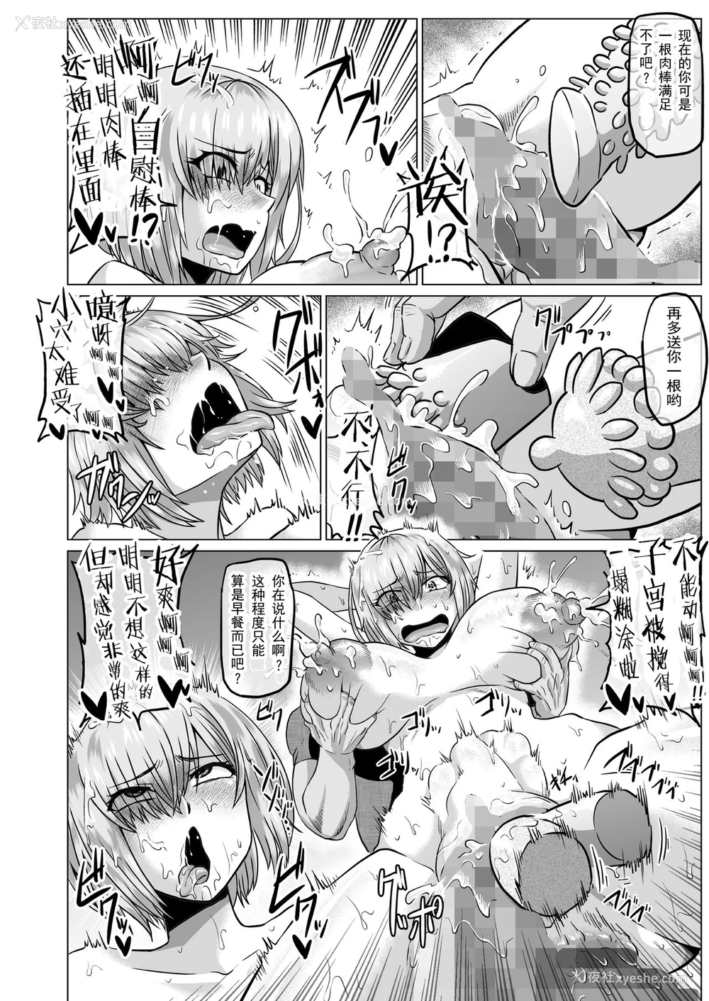39P - [ONEONE1 (taro、アヘ丸)] イキまくりマシュ (Fate/Grand Order) [中国翻訳] [DL版]
