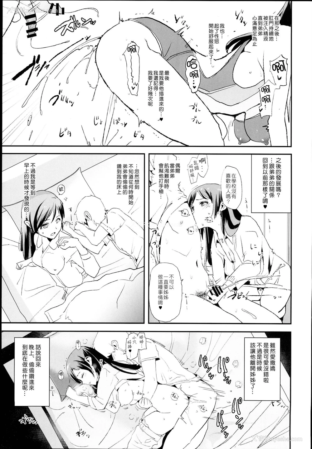 15P - (C89) [暗に蠢く (どくろさん)] 新田美波の催眠ドスケベインタビュー (アイドルマスター シンデレラガールズ) [中国翻訳]
