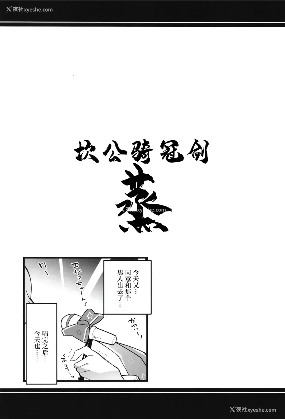 13P - [あとりえスターズ (有都あらゆる)] ガーディアンテイル蒸 (ガーディアンテイルズ) [中国翻訳] [DL版]