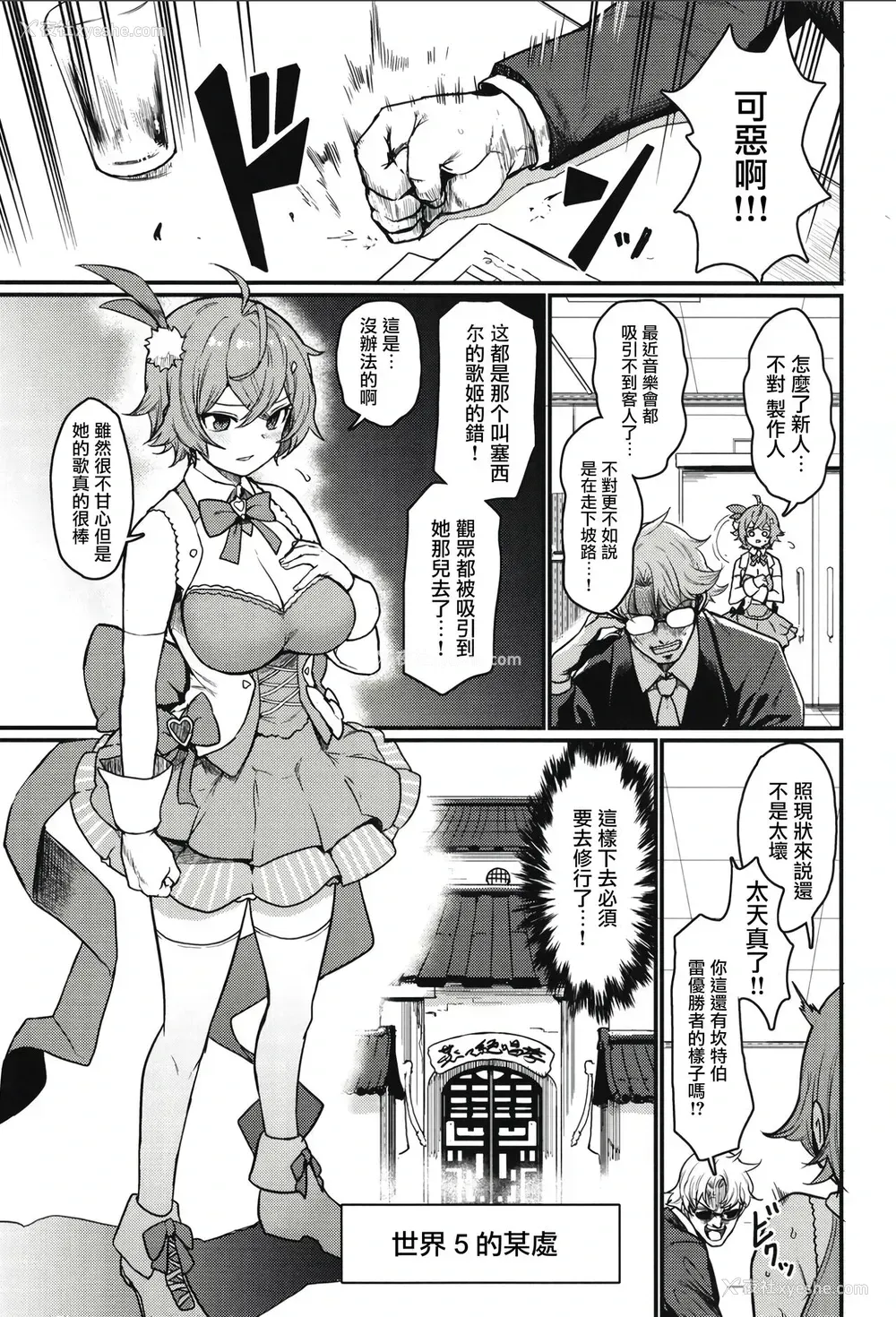 15P - [あとりえスターズ (有都あらゆる)] ガーディアンテイル蒸 (ガーディアンテイルズ) [中国翻訳] [DL版]