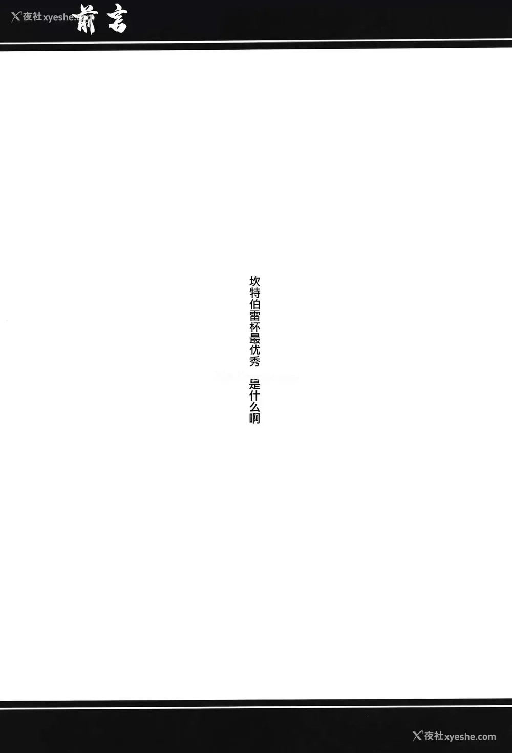 4P - [あとりえスターズ (有都あらゆる)] ガーディアンテイル蒸 (ガーディアンテイルズ) [中国翻訳] [DL版]