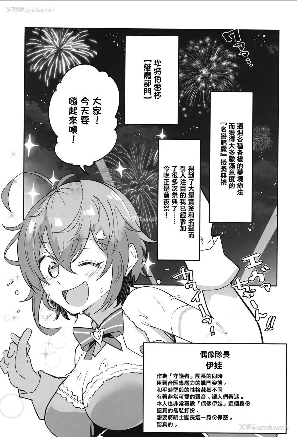 5P - [あとりえスターズ (有都あらゆる)] ガーディアンテイル蒸 (ガーディアンテイルズ) [中国翻訳] [DL版]
