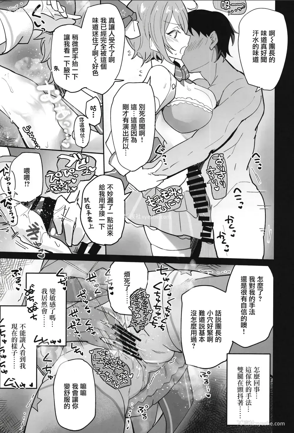 7P - [あとりえスターズ (有都あらゆる)] ガーディアンテイル蒸 (ガーディアンテイルズ) [中国翻訳] [DL版]