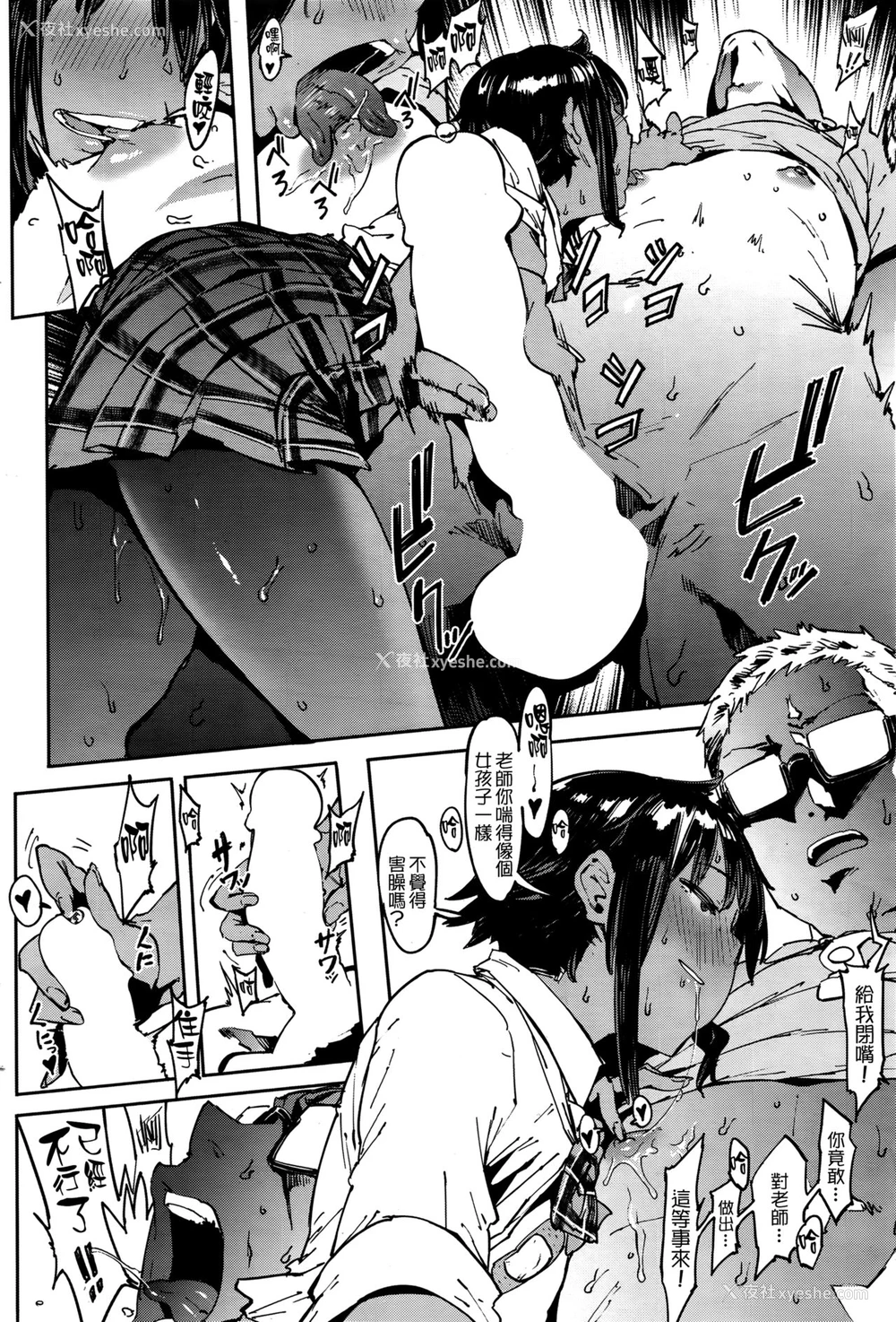 12P - [ピジャ] ビンカン♥补习 (コミックホットミルク 2016年7月号) [中国翻訳]