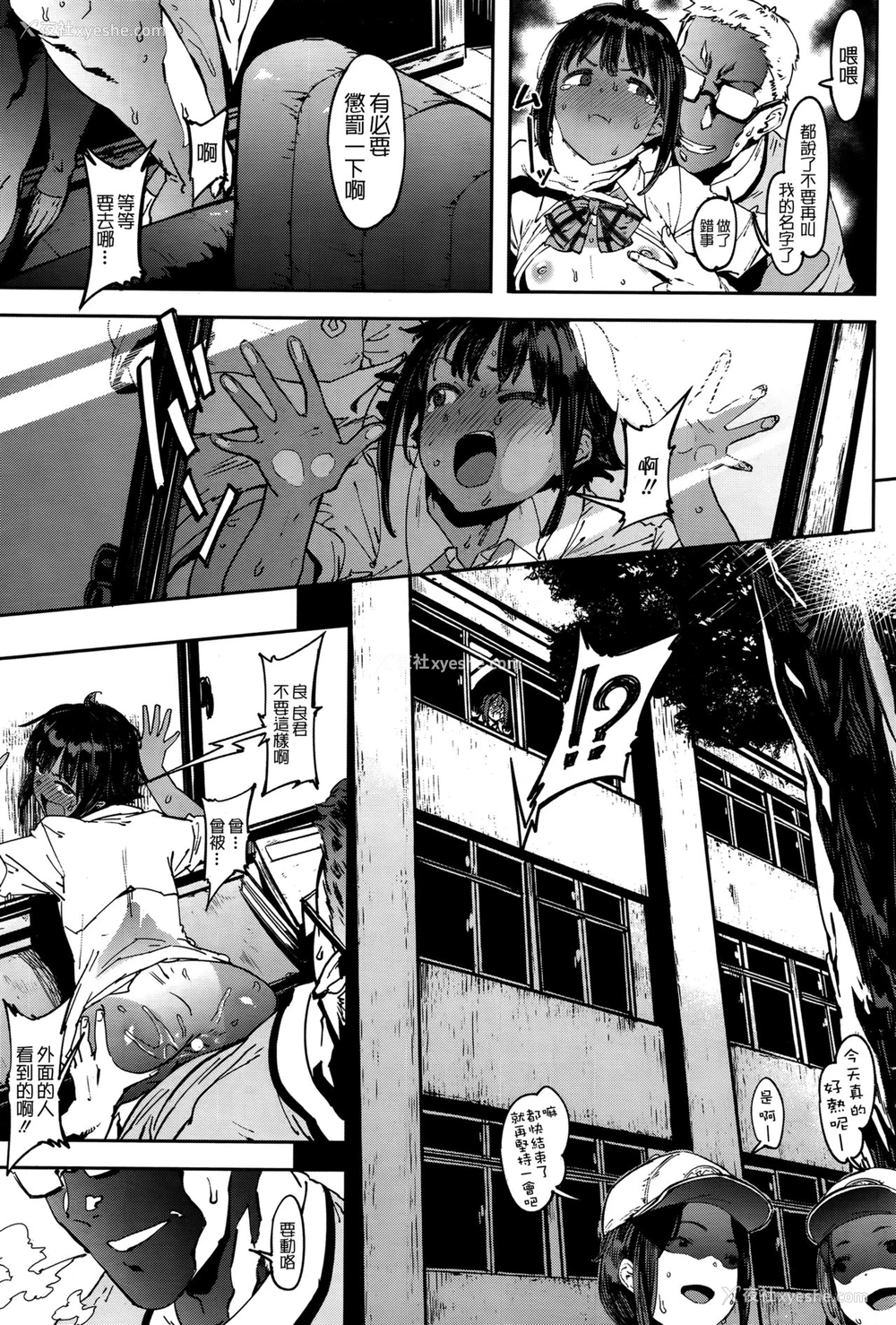 17P - [ピジャ] ビンカン♥补习 (コミックホットミルク 2016年7月号) [中国翻訳]