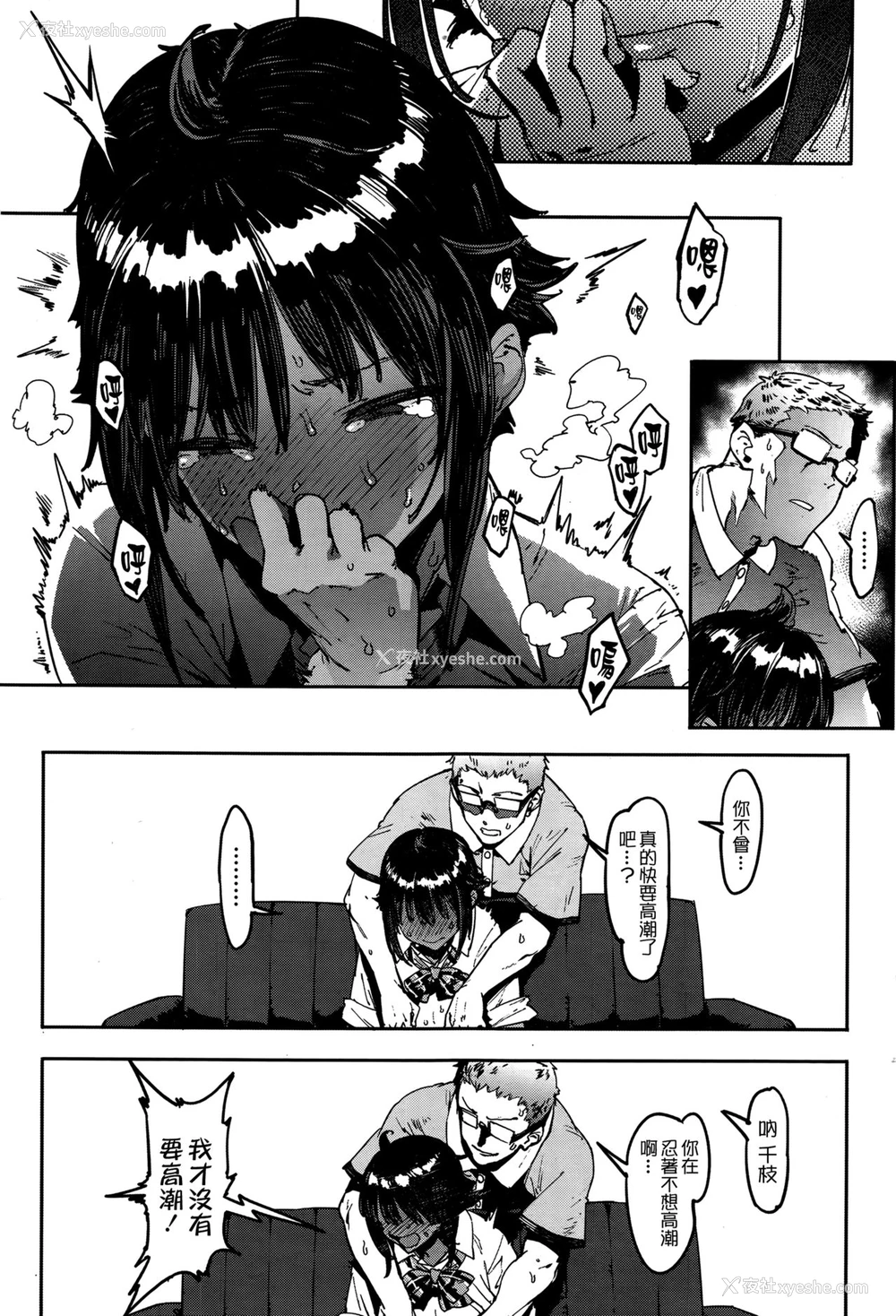 7P - [ピジャ] ビンカン♥补习 (コミックホットミルク 2016年7月号) [中国翻訳]