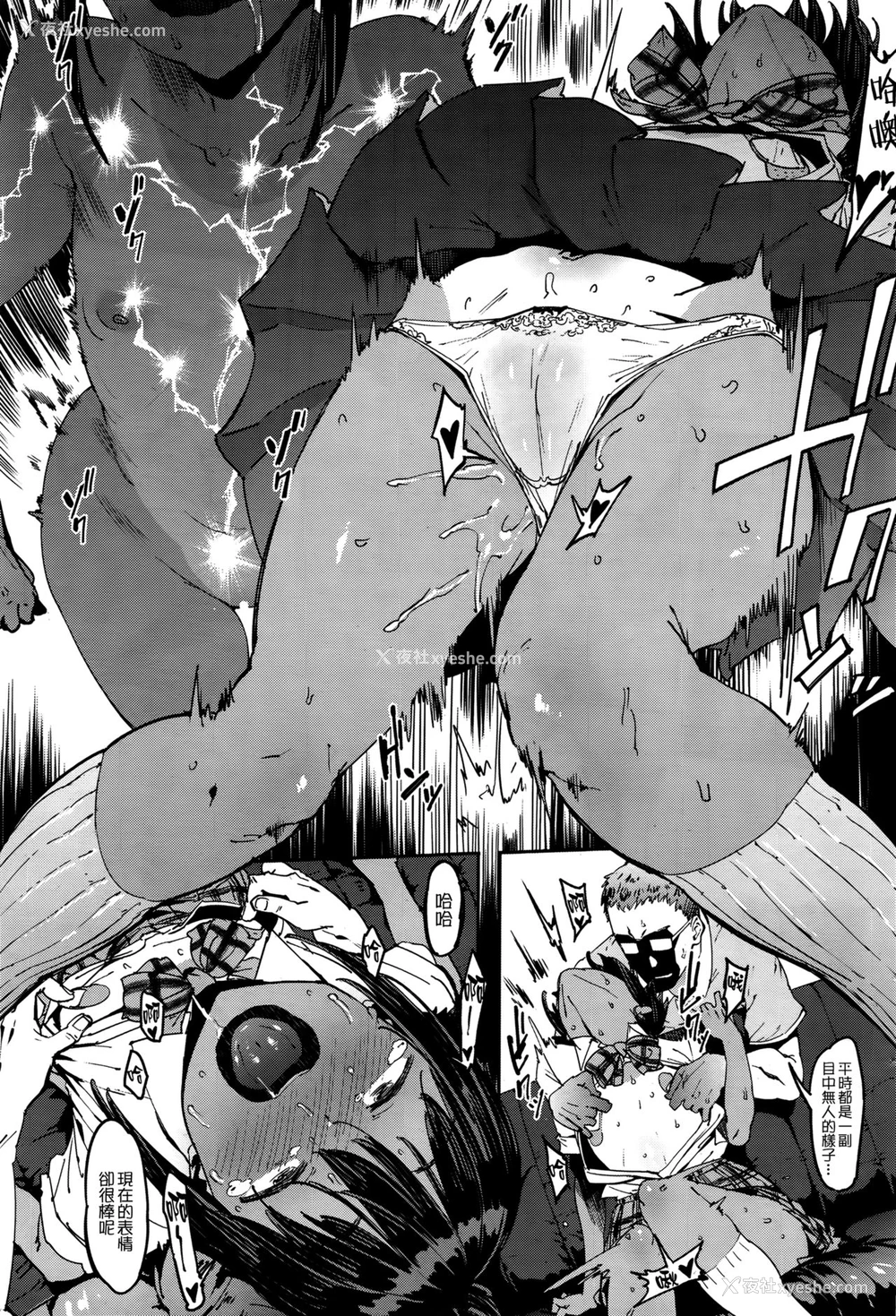 9P - [ピジャ] ビンカン♥补习 (コミックホットミルク 2016年7月号) [中国翻訳]