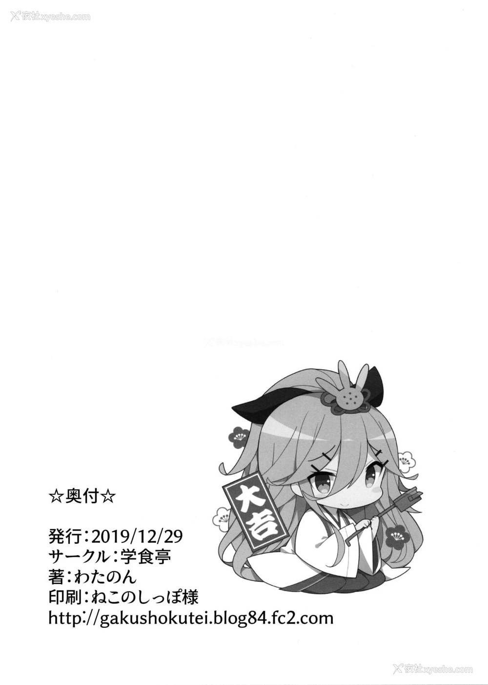 27P - (C97) [学食亭 (わたのん)] 山风ちゃんはパパのいいなり？ (舰队これくしょん -舰これ-) [中国翻訳]