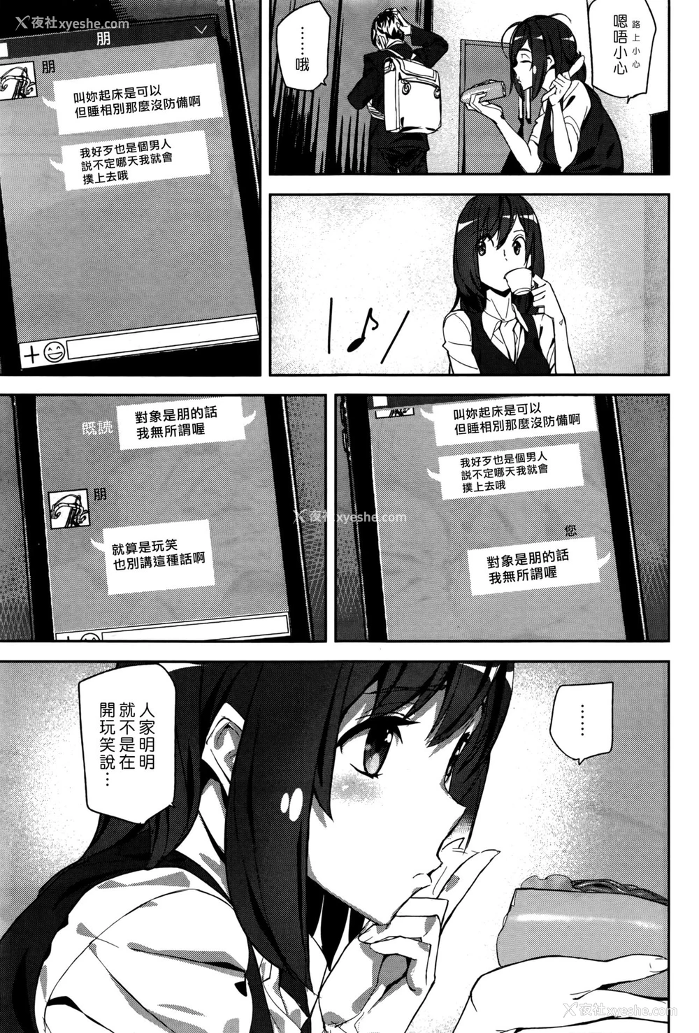 7P - [アシオミマサト] クロック·フレンド [中国翻訳]
