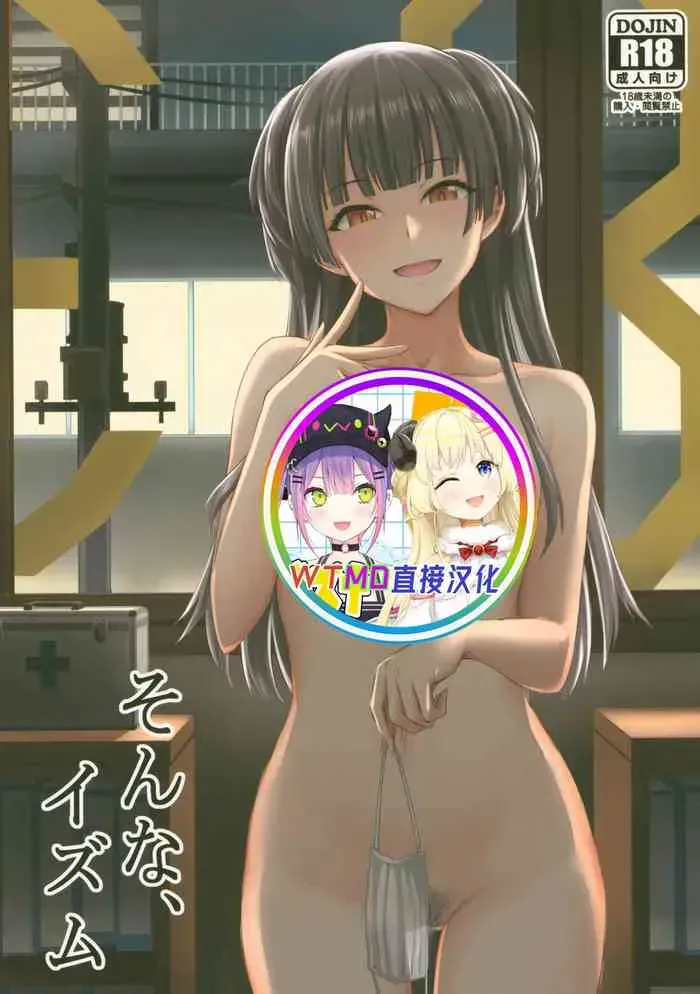 (歌姫庭园19) [357行动力 (コンテ留)] そんな、イズム (アイドルマスター シャイニーカラーズ) [中国翻訳]