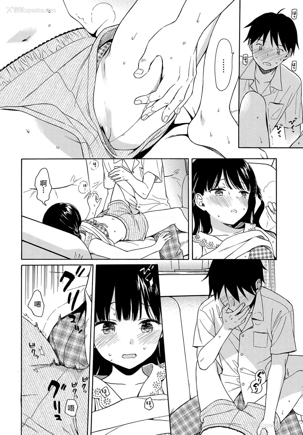 11P - [関谷あさみ] 隣の家の彼女 (COMIC BAVEL 2018年10月号) [中国翻訳] [DL版]